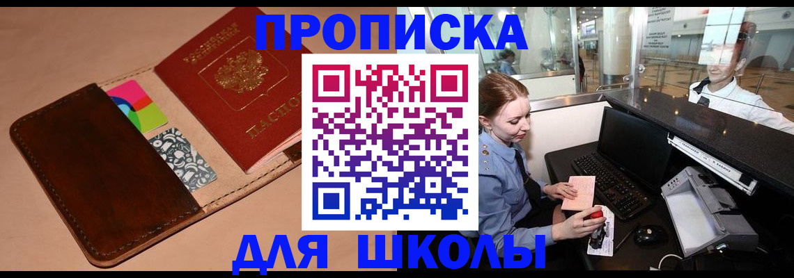 миграционный учет в Медногорске