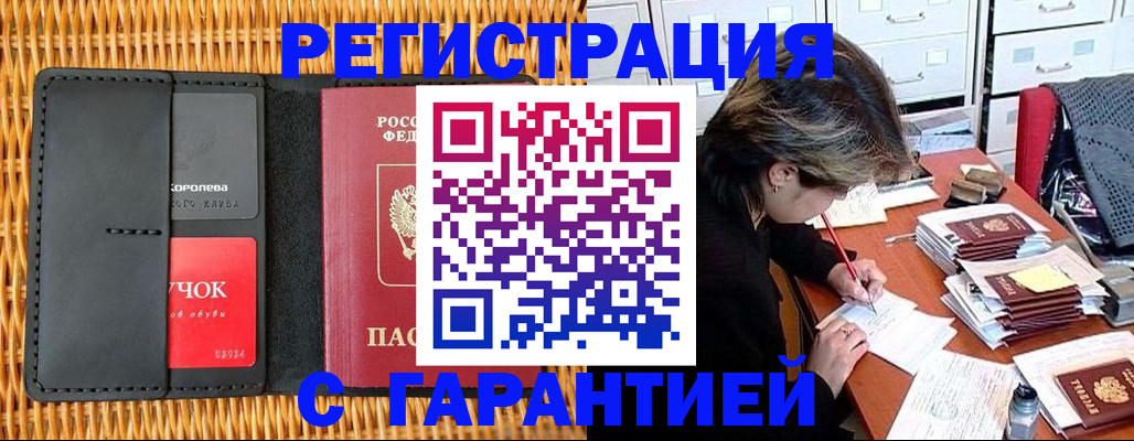пропишу в квартире в Медногорске