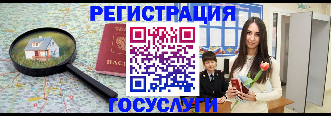 прописка для кредита в Медногорске