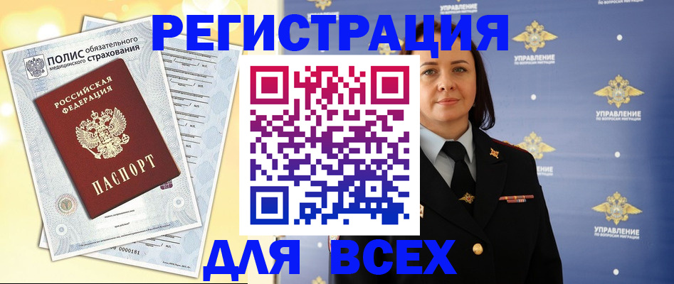 временная регистрация госуслуги в Медногорске