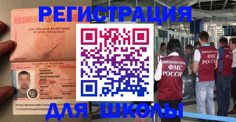 прописка гарантия в Медногорске