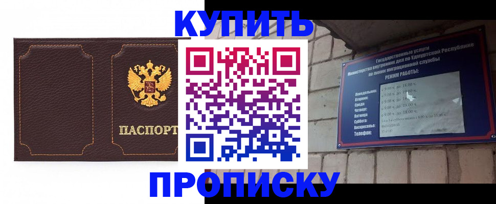 прописка поиск в Медногорске